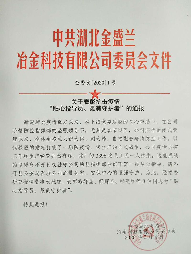 “貼心指導(dǎo)員、最美守護(hù)者”